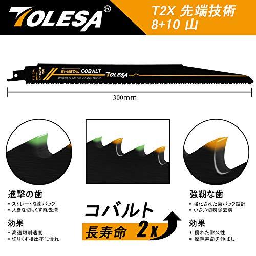 TOLESA レシプロソー替刃 8/10山 300mm バイメタル コバルト セーバーソーブレード 木工＆金属 解体用 5枚入れ 釘付き木材 鉄 |  | 02