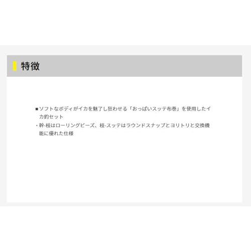 ヤマシタYAMASHITA イカ釣セット ON 3-2 5本A |  | 01