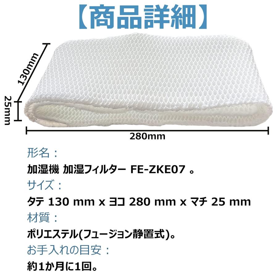 BBT FE-ZKE07 加湿フィルター 加湿機用 フィルター 気化式加湿機 FE-KXT07 FE-KXT05 FE-KFK05 FE-KFT |  | 02