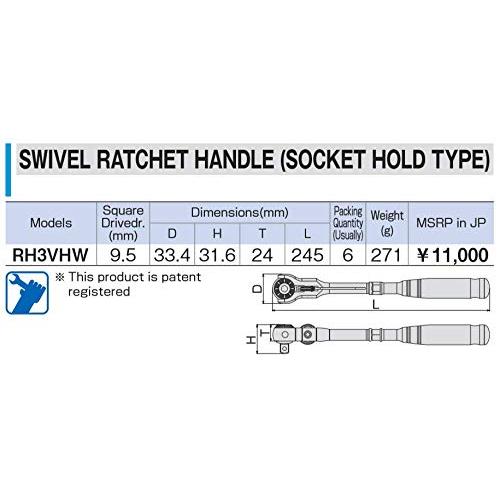 トネTONE スイベルラチェットハンドルホールドタイプ RH3VHW 差込角9.5mm3/8 |  | 01