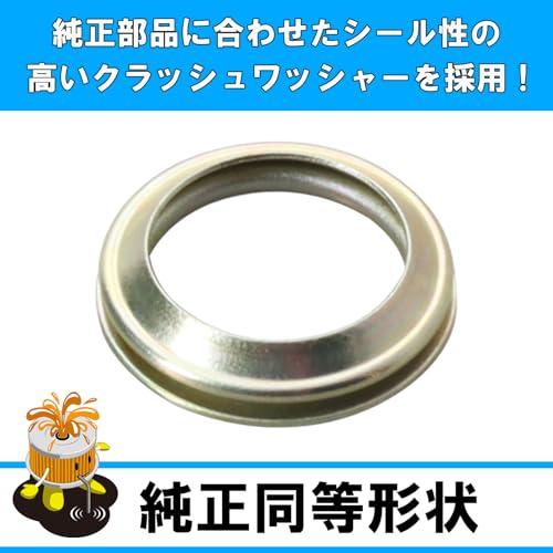 キタコKITACO オイル交換フルセット K-PIT SV650/XVP55B/VP55E Vストローム650/XTVP56A/C733A/C7 |  | 02