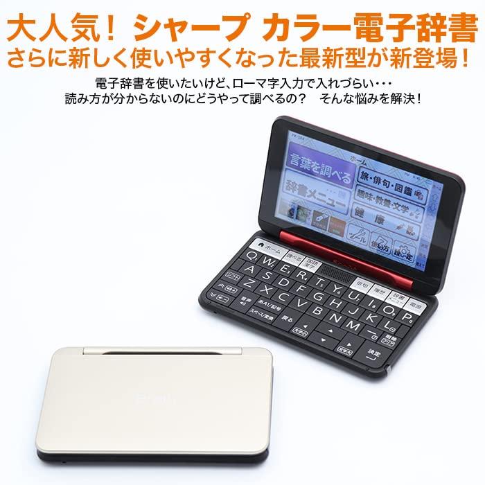 新品:SHARP カラー電子辞書 シャープSHARP カラー電子辞書 通販モデル レッド : SOLVERTEX - 通販