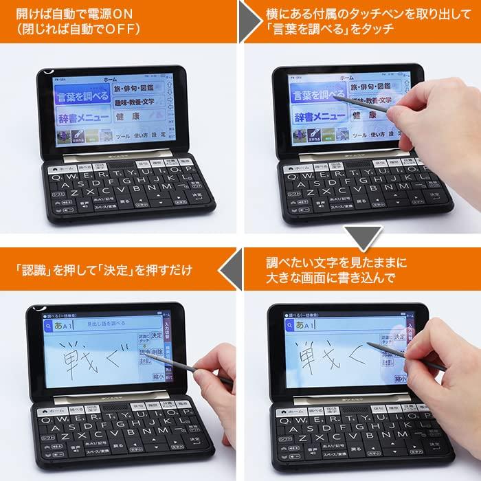 シャープSHARP カラー電子辞書 通販モデル レッド : SOLVERTEX - 通販