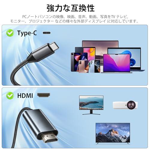 4K対応 HDMI Type-C to Hdmi ケーブル HDM I 変換ケー ブル USB Type-C 変換アダプター hdm i ケー |  | 05