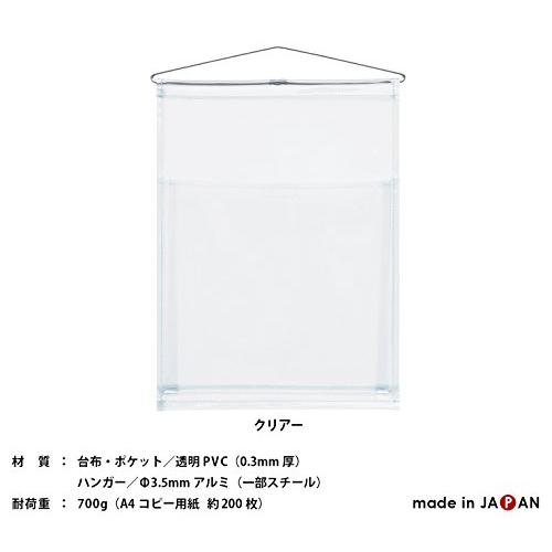 ウォールポケット マチ付A4・1P クリアー×クリアー W-100 |  | 01