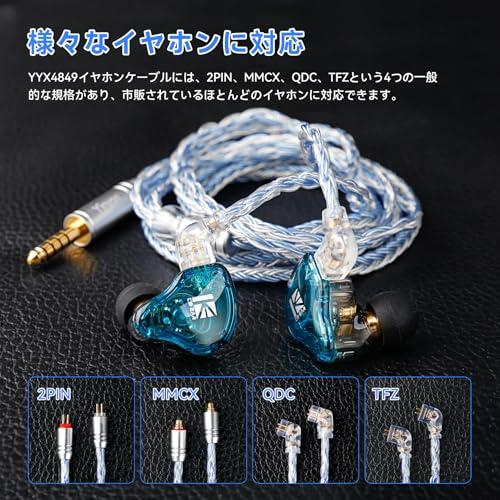 Yinyoo イヤホン リケーブル0.78mm 2pin 3.5mm YYX4849 銀メッキ線 16芯イヤホンリケーブル 音質改善 イヤフォン |  | 05