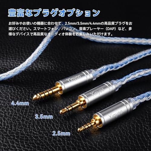 Yinyoo イヤホン リケーブル0.78mm 2pin 3.5mm YYX4849 銀メッキ線 16芯イヤホンリケーブル 音質改善 イヤフォン |  | 06