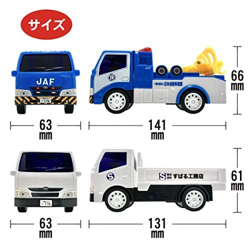かっこいいぞレッカー車 おもちゃ ミニカー プルバック JAF