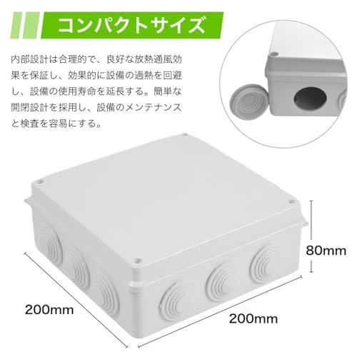 winova ジャンクションボックス 電気ボックス プラスチックケース ABS製 IP65防水 防塵 屋内外で頼りになる耐久性 配線ボックス 2 |  | 03