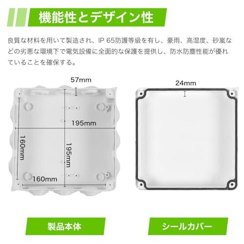 winova ジャンクションボックス 電気ボックス プラスチックケース ABS製 IP65防水 防塵 屋内外で頼りになる耐久性 配線ボックス 2 |  | 04