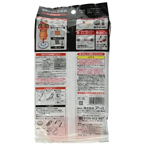 アール 簡単らくらく圧縮袋シングルふとん用1P KR-001 |  | 01