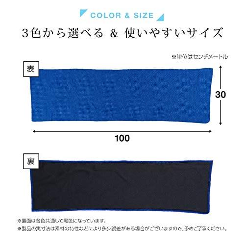 アイメディア 冷感タオル 冷却タオル ひんやりタオル クールタオル スポーツタオル 熱中症対策 猛暑対策 吸水速乾 UVカット ブルー 30x1 |  | 01