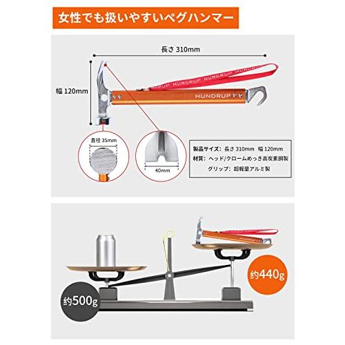 HUNDRUP ペグハンマー 軽量 キャンプハンマー ３in1多機能 抜く/打つ/掘る 高炭素鋼製 固定用リベット追加 アルミ製ハンドル テント |  | 04