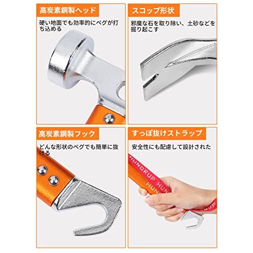 HUNDRUP ペグハンマー 軽量 キャンプハンマー ３in1多機能 抜く/打つ/掘る 高炭素鋼製 固定用リベット追加 アルミ製ハンドル テント |  | 05