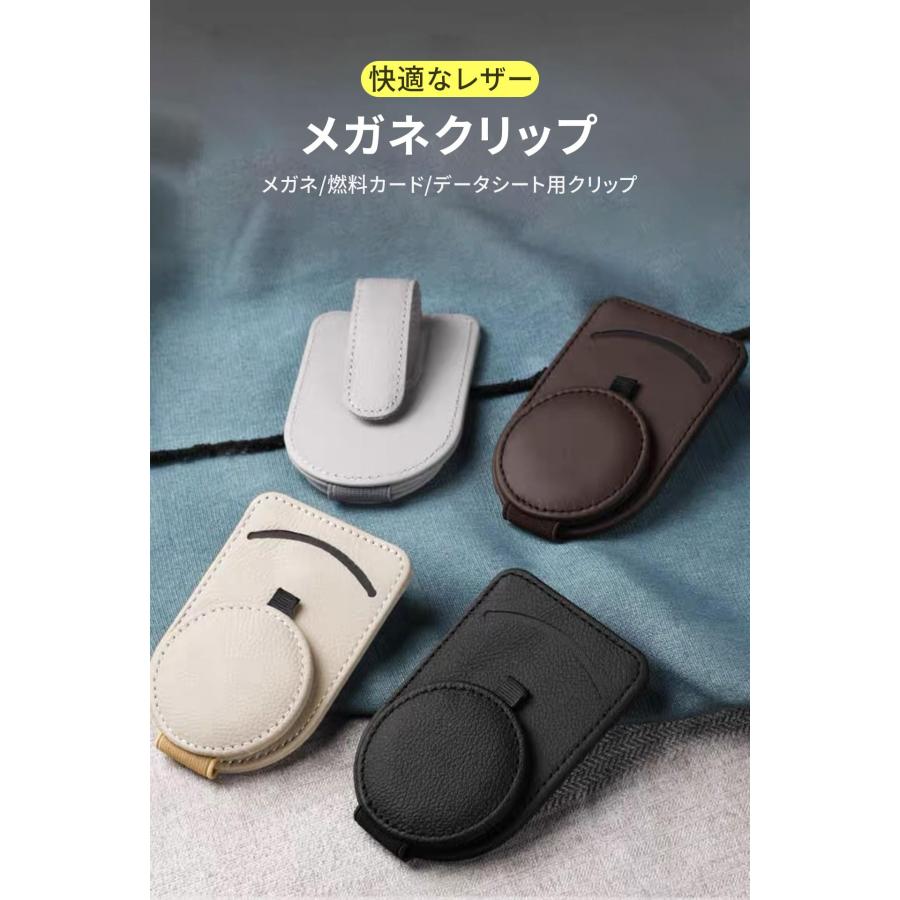 サングラスホルダー 車 車用収納 サングラスクリップ 車載メガネクリップ 眼鏡を守ります カード収納クリップ レザー調 取り付け簡単 ブラック |  | 04