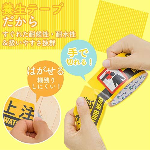 リンレイテープ 2か国語表示 印刷 養生テープ 50mm×10m 足もと注意 #625AT |  | 04