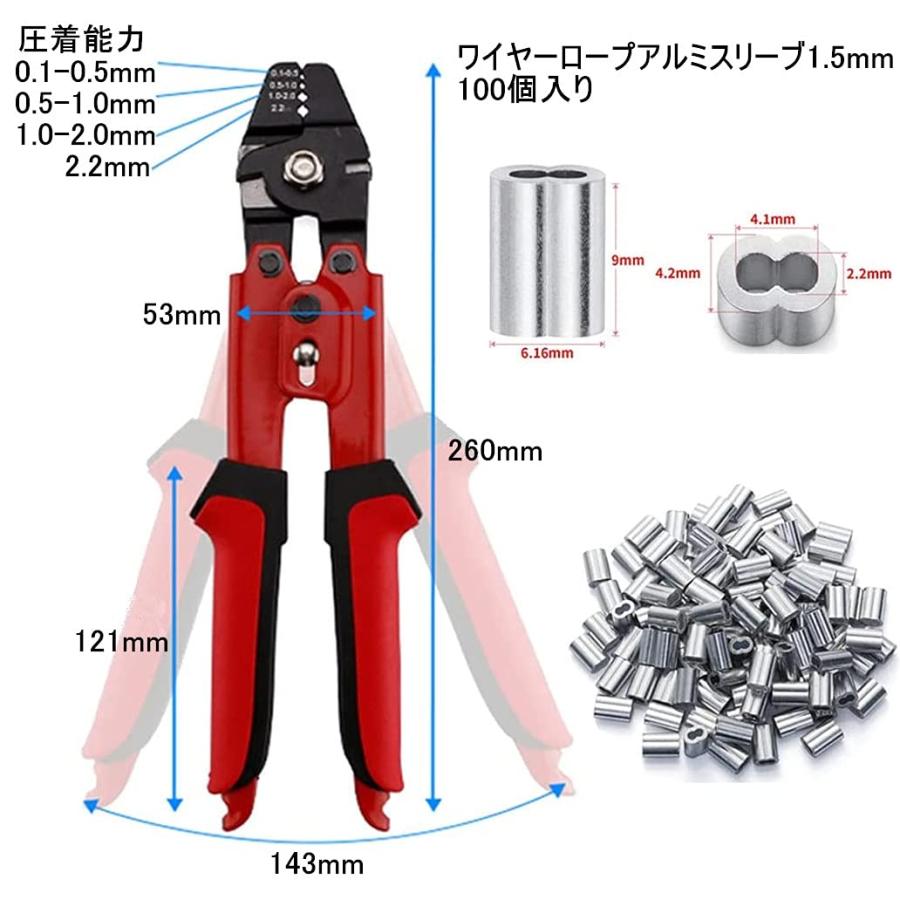 MOCOYEE 圧着ペンチ ワイヤークランプカッター アルミスリーブ かしめ工具 φ0.1mm-φ2.2mm ワイヤーロープアルミスリーブ1.5 |  | 03