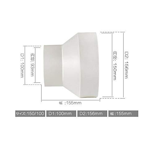 Hon&Guan 換気パイプ用 継手 異径カップリング 換気扇ダクト変換 換気扇部品150→100 |  | 04