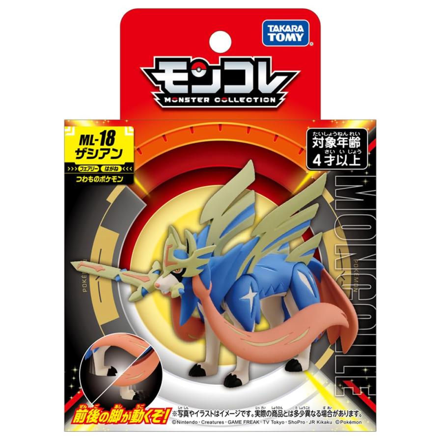 新品未開封 ／ モンコレ MLサイズ ／ 12個セット ポケモン モンコレ ML-18 ザシアン | Toys”R”Us – Japan