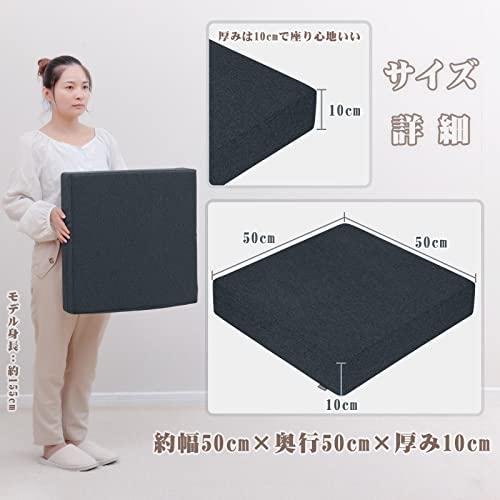 Shinnwa 座布団 クッション 大きい スクエア 座布団 50x50cm 厚み10cm 座ぶとん クッション 分厚い フロアクッション チェ |  | 02
