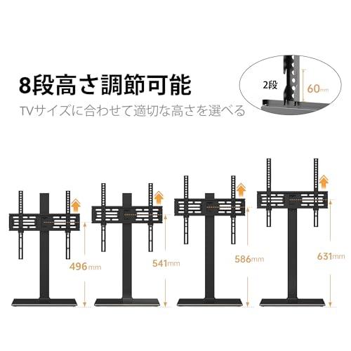 FITUEYES テレビスタンド 32〜70インチ対応 壁寄せテレビスタンド 高さ調節 首振り可 チルト機能 テレビ台 大型テレビ向け TT10 |  | 03