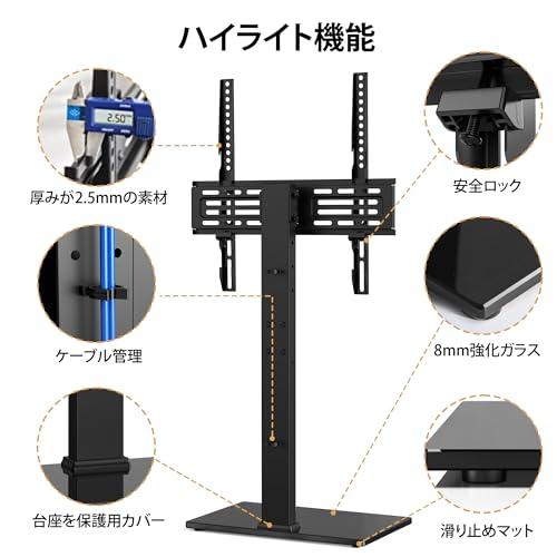 FITUEYES テレビスタンド 32〜70インチ対応 壁寄せテレビスタンド 高さ調節 首振り可 チルト機能 テレビ台 大型テレビ向け TT10 |  | 04
