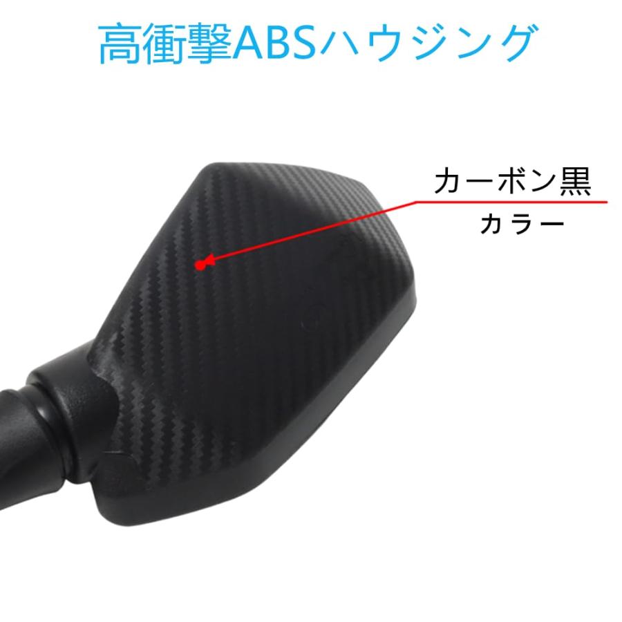 LYMOPYLB バイク用 ミラー ：汎用ミラー 8mm/10mm 正ネジ 逆ネジアダプター ミラーマウントホルダー付属 左右セット カーボン黒 |  | 04