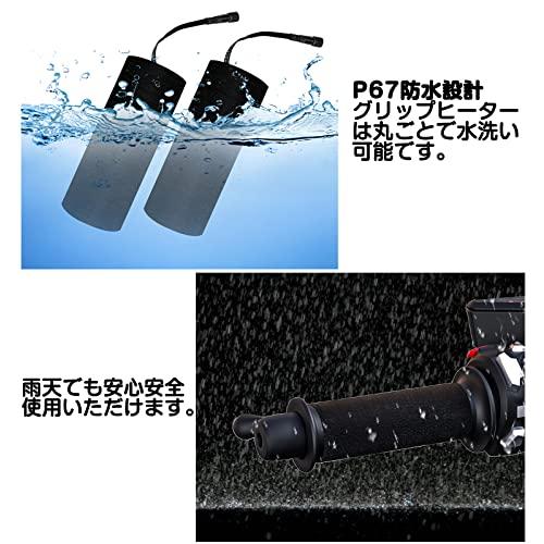 バイク グリップヒーター PORAXY グリップヒーターusb バイク ロールヒーター USB 給電タイプ 三段階 温度調整 巻き付け ハンドル |  | 02