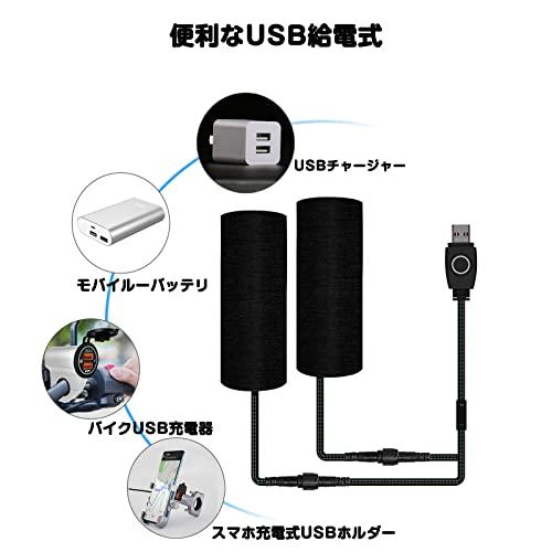 バイク グリップヒーター PORAXY グリップヒーターusb バイク ロールヒーター USB 給電タイプ 三段階 温度調整 巻き付け ハンドル |  | 05