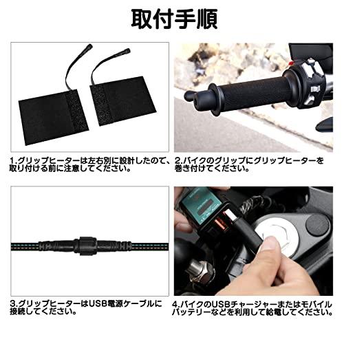 バイク グリップヒーター PORAXY グリップヒーターusb バイク ロールヒーター USB 給電タイプ 三段階 温度調整 巻き付け ハンドル |  | 06