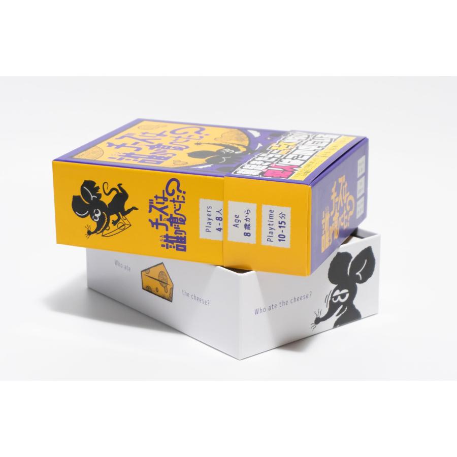 JELLYJELLYGAMES チーズは誰が食べた？ 4~8人用 招待隠匿 ボードゲーム |  | 04