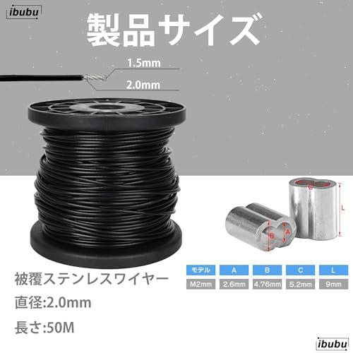 ibubu ステンレスワイヤー 2mm 50m巻 ワイヤーロープ 黒pvc被覆付き ワイヤー ビニール wire rope SUS304ステンレ |  | 01