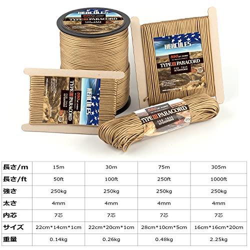 HERCULES パラコード ガイロープ キャンプロープ テントロープ アウトドア 用 耐荷重250kg 7芯 カーキ 15m |  | 03