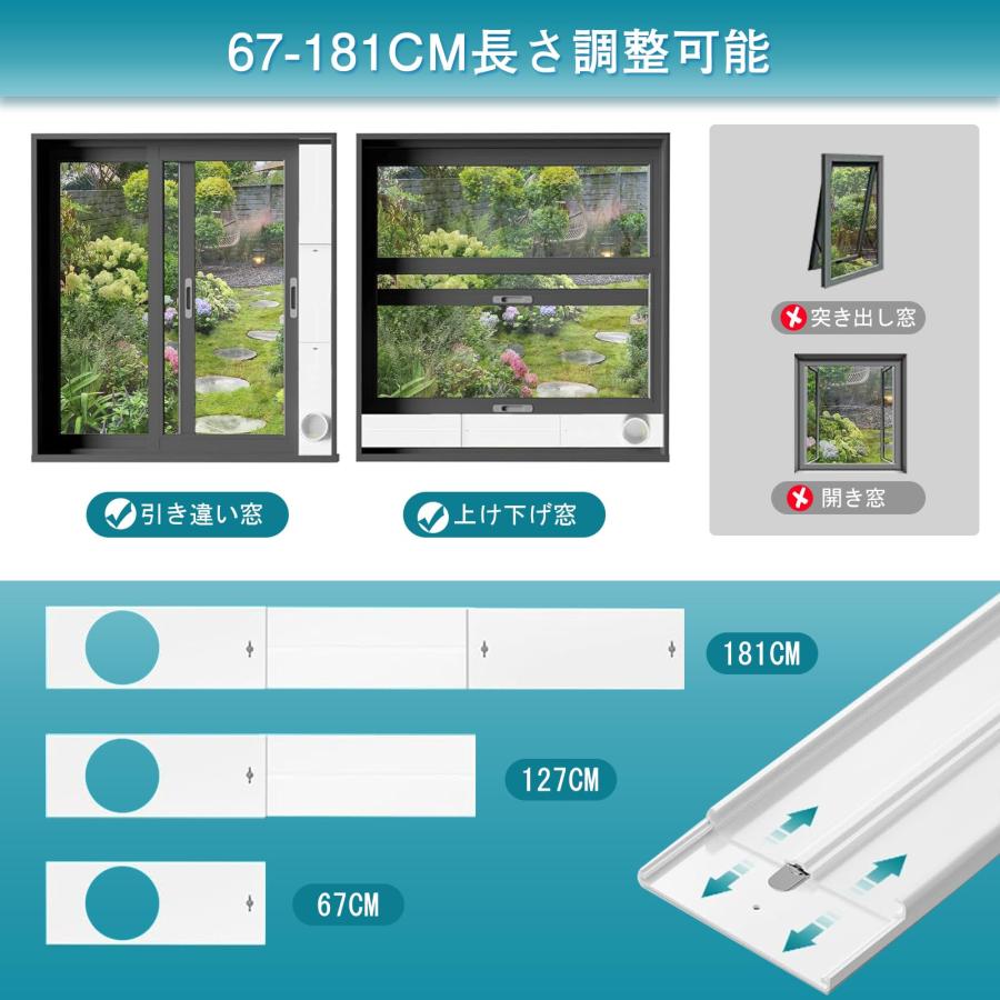 窓用ダクトパネル テラス窓用パネル 3枚セット アップグレード 窓枠高さ43から116cmまで使用可 二重径対応 雨よけデザイン 密封性向上 ポ |  | 02