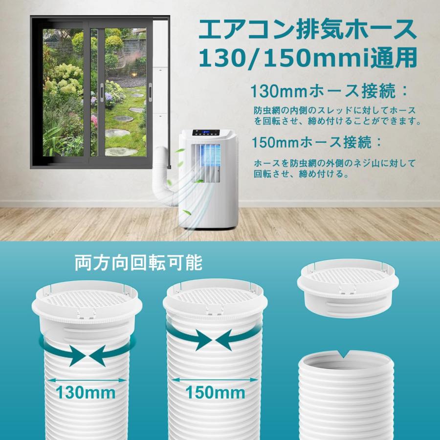 窓用ダクトパネル テラス窓用パネル 3枚セット アップグレード 窓枠高さ43から116cmまで使用可 二重径対応 雨よけデザイン 密封性向上 ポ |  | 04