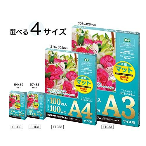 アスカ ラミネーターフィルム マット 非反射 A4 F1032 100μm 100枚 |  | 05