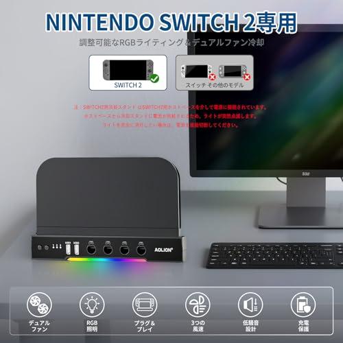 Switch2用 冷却ファン新登場-Nintendo Switch 2対応Lwuckbarrt スイッチ2用 冷却スタンド 排熱用 冷却クーラー |  | 01