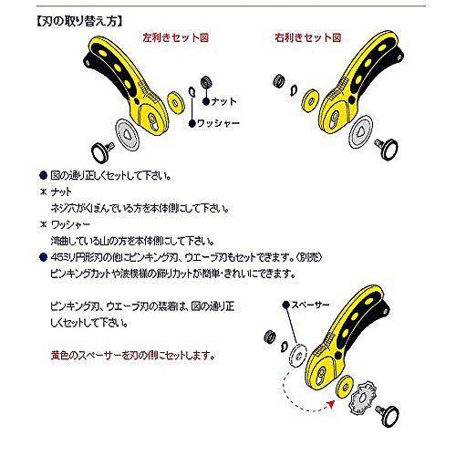 KIMLONTONロータリーカッター回転式カッター L型 45mm 布切断カッター 円切りカッター 布・紙 ・ゴムシート・ フイルムカッター 手 |  | 07