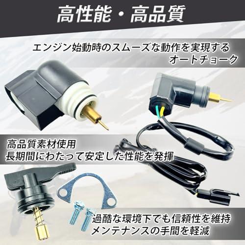 HTharros オートチョーク 手動化キット ホンダ 互換品 ディオ AF18 AF25 AF28 AF34 AF35 AF61 AF20 タ |  | 02