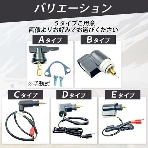 HTharros オートチョーク 手動化キット ホンダ 互換品 ディオ AF18 AF25 AF28 AF34 AF35 AF61 AF20 タ |  | 04