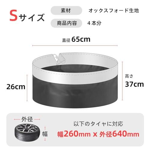 タイヤカバー タイヤ 収納袋 4本セット タイヤ保管カバー 防水 防塵 紫外線 高耐久性 防紫外線 防塵 劣化防止 210D厚手 取っ手付 屋外 |  | 01