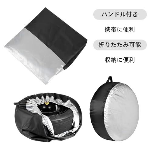 タイヤカバー タイヤ 収納袋 4本セット タイヤ保管カバー 防水 防塵 紫外線 高耐久性 防紫外線 防塵 劣化防止 210D厚手 取っ手付 屋外 |  | 04
