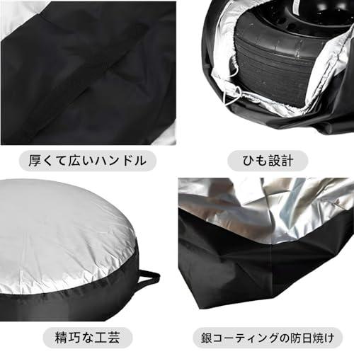 タイヤカバー タイヤ 収納袋 4本セット タイヤ保管カバー 防水 防塵 紫外線 高耐久性 防紫外線 防塵 劣化防止 210D厚手 取っ手付 屋外 |  | 05