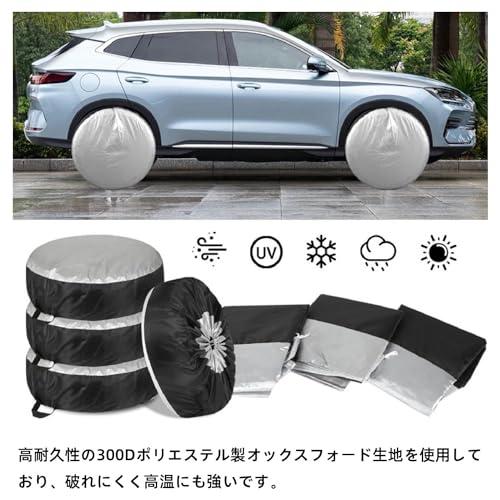 タイヤカバー タイヤ 収納袋 4本セット タイヤ保管カバー 防水 防塵 紫外線 高耐久性 防紫外線 防塵 劣化防止 210D厚手 取っ手付 屋外 |  | 06