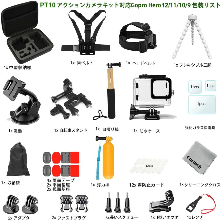 Gurmoir 対応Gopro Hero12/Hero11/Hero10/Hero9防水ケース付きの全セットの必須アクセサリキット、Go pro |  | 05