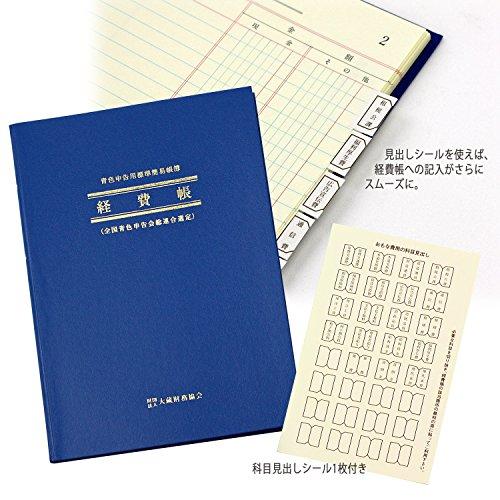 アピカ 簡易帳簿 経費帳 B5縦型 AO4 |  | 01