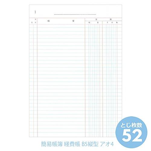 アピカ 簡易帳簿 経費帳 B5縦型 AO4 |  | 02