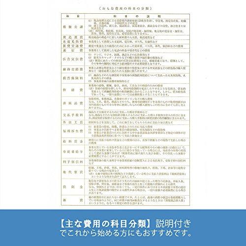 アピカ 簡易帳簿 経費帳 B5縦型 AO4 |  | 04