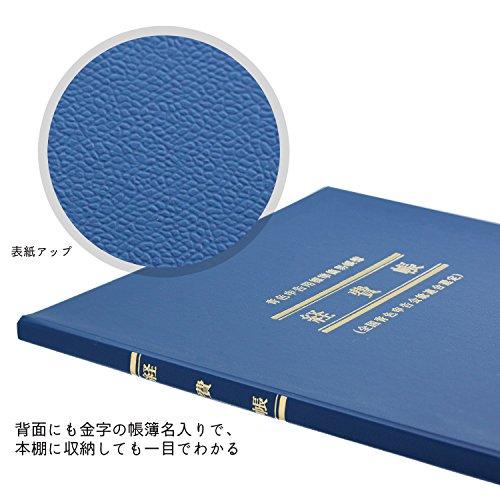 アピカ 簡易帳簿 経費帳 B5縦型 AO4 |  | 06