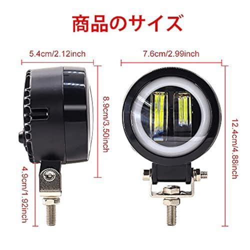 Aoling バイク フォグランプ LED カットライン イカリング スイッチ付き ヘッドライト 補助灯フォグランプ小型、12V24V兼用 丸型 |  | 02
